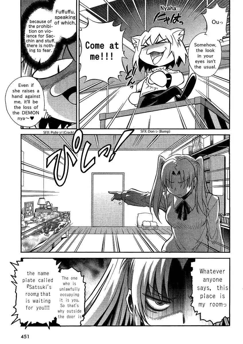 Melty Blood X Chapter 4 20